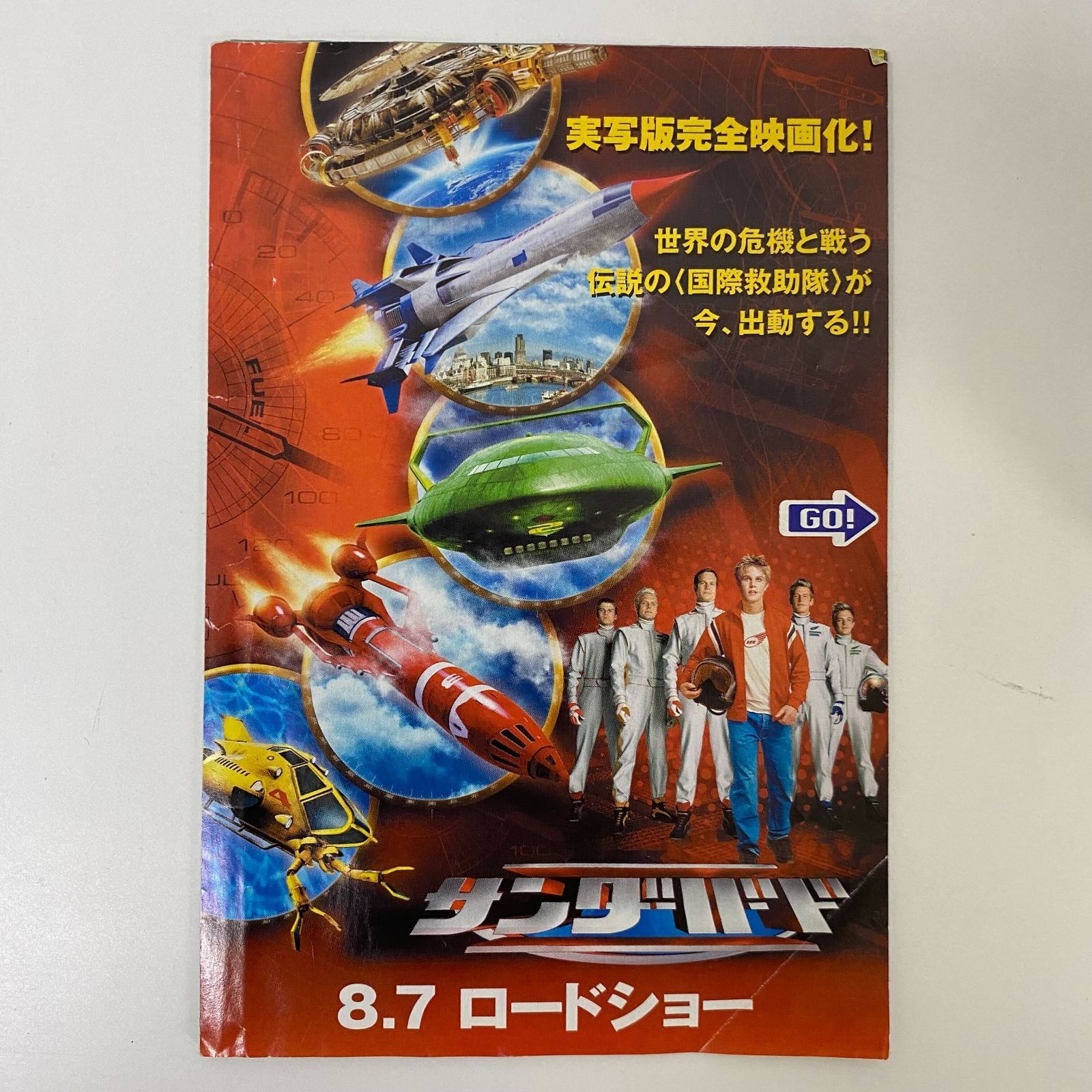 BANDAI サンダーバード2号 完全装備セット - メルカリ
