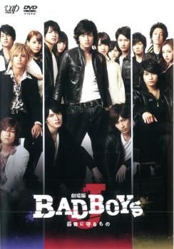劇場版 BADBOYS J 最後に守るもの【邦画 中古 DVD】レンタル落ち