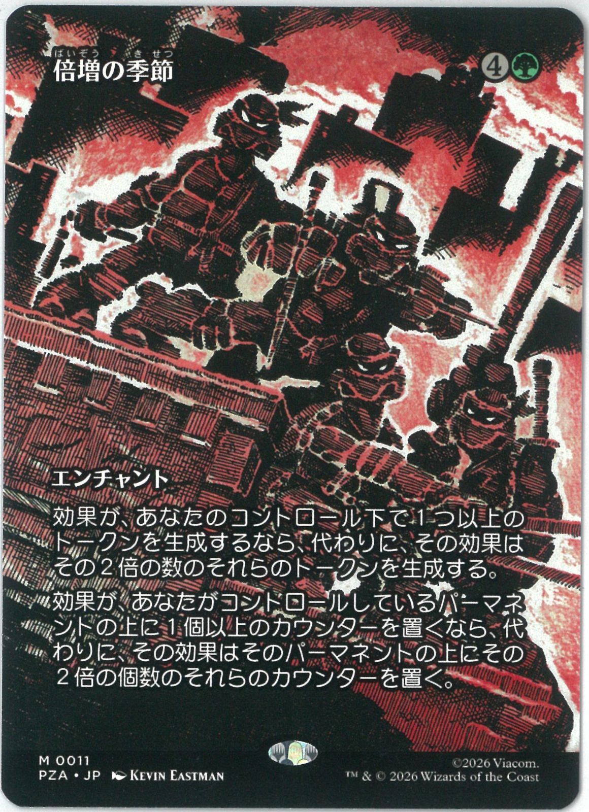 MTG/日本語版/倍増の季節/Doubling Season/ボーダーレス/ミュータント