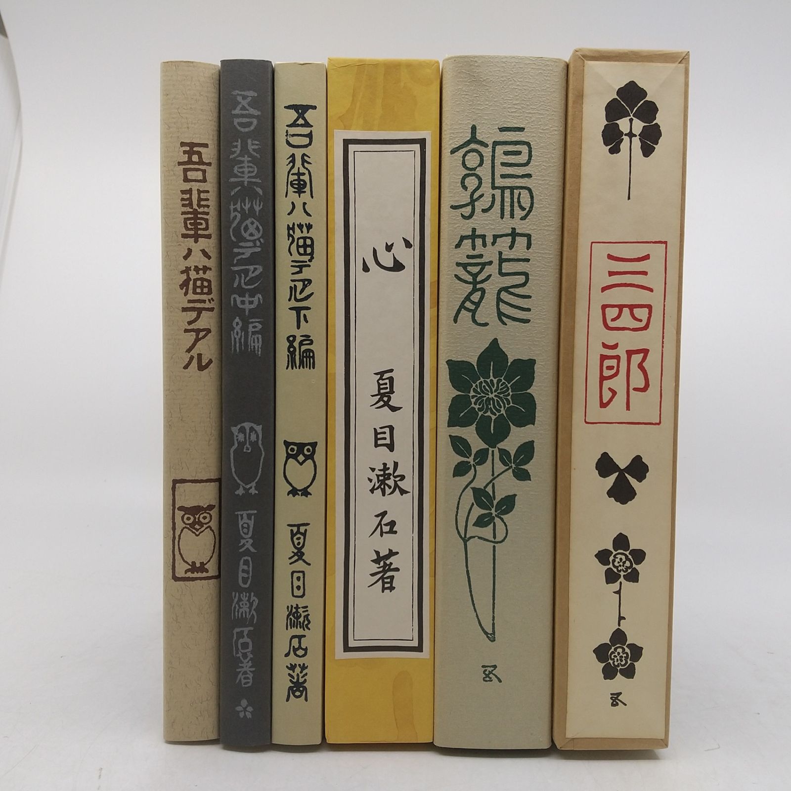 2函セット】名著復刻 漱石文学館 ほるぷ出版 A函＋B函二函セット A函