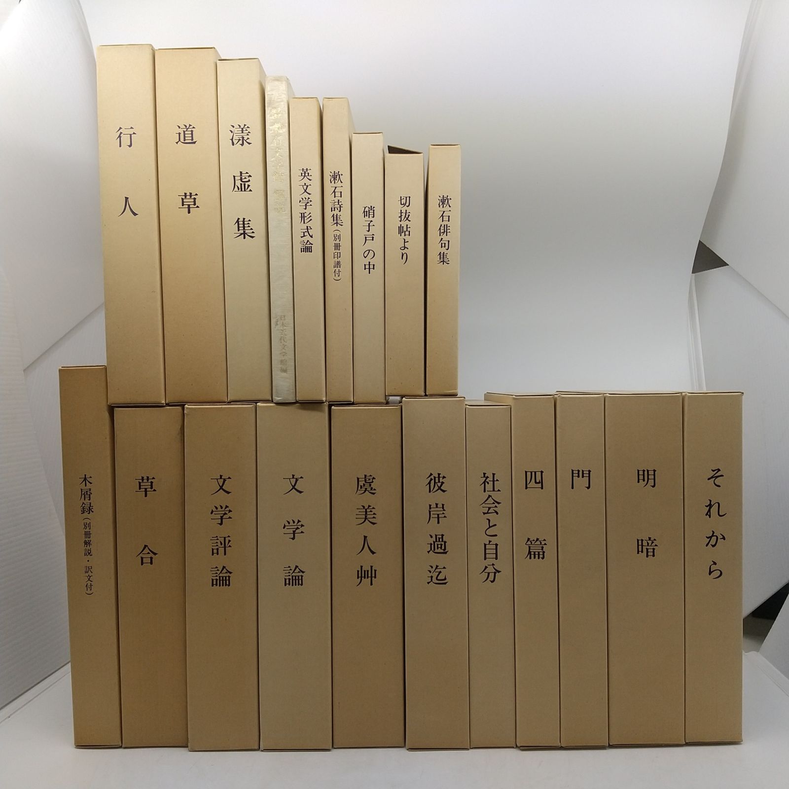 ⭕️名著復刻 漱石文学館 ほるぷ 刊全23巻(25冊)&作品解説　計26冊揃 2函セット】名著復刻 漱石文学館 ほるぷ出版 A函＋B函二函セット A函