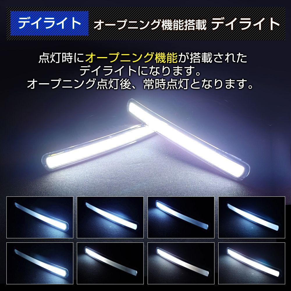 デイライト機能搭載 LED シーケンシャルウィンカー（レンズカラー 