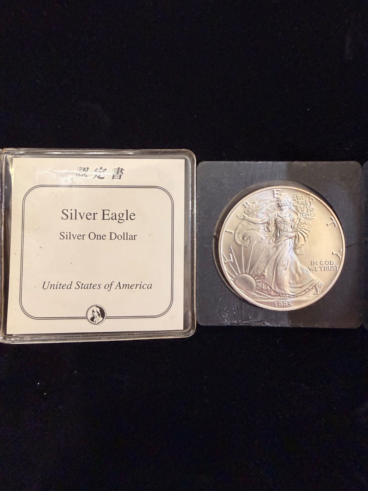 アメリカン イーグル 銀貨 1オンス 純銀 1995 1995年 アメリカン