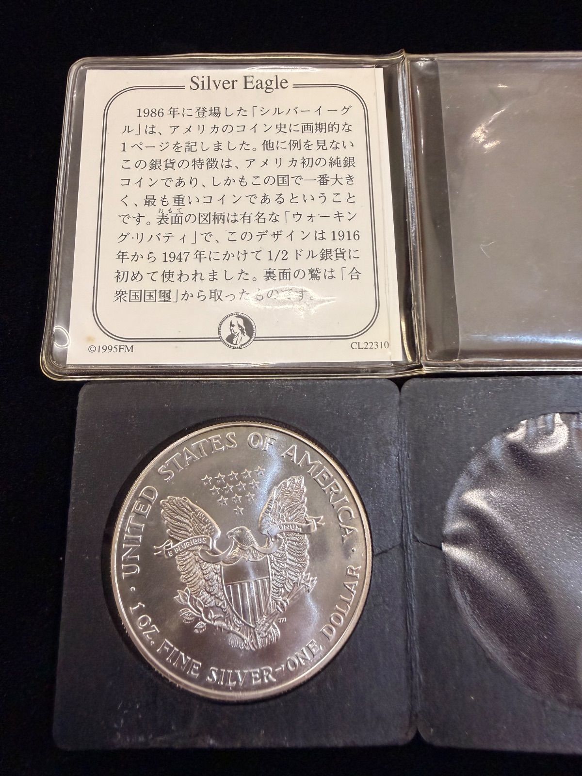 アメリカン イーグル 銀貨 1オンス 純銀 1995 1995年 アメリカン