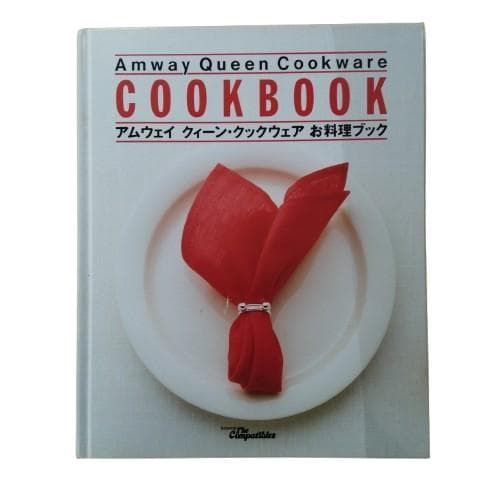 アムウェイ クィーン クックウェアお料理ブック レシピ本 - メルカリ