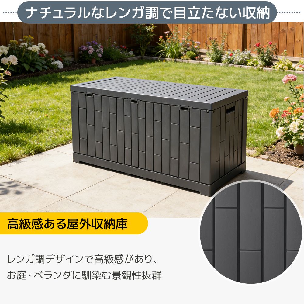 【グレー 230L 43*55*107cm】戸外収納庫 レンガ調 収納ボックス 新入荷」全新品 【グレー 230L 43*55*107cm】戸外収納庫 レンガ調 収納