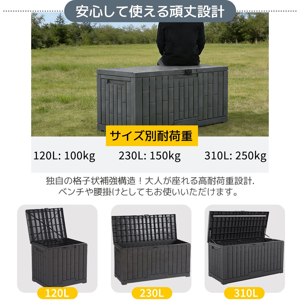 新入荷」全新品 【グレー 230L 43*55*107cm】戸外収納庫 レンガ調 収納