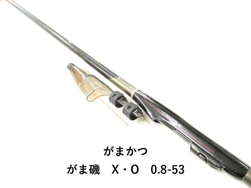 がまかつ がま磯 X・O 0.8-53 (02-9201100040) 【公式通販】