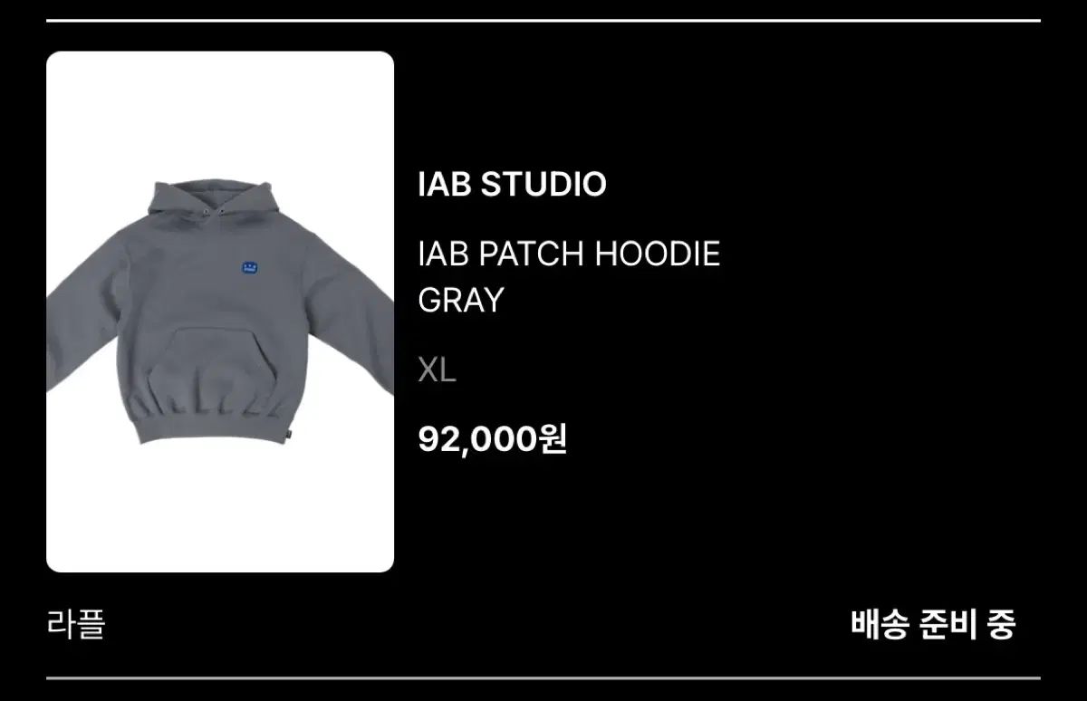 XL IAB Studio パッチフーディー フード グレー 新品