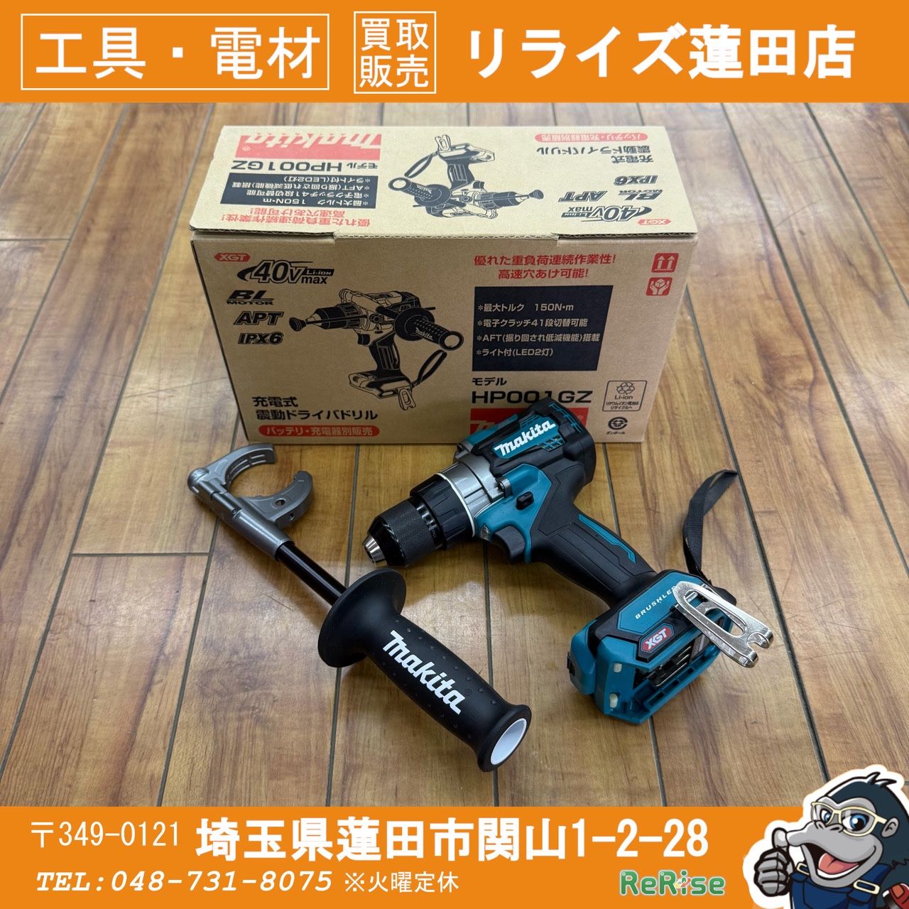 マキタ(makita) 40V コードレスドリルドライバー DF001GZ 【中古】【蓮田店】