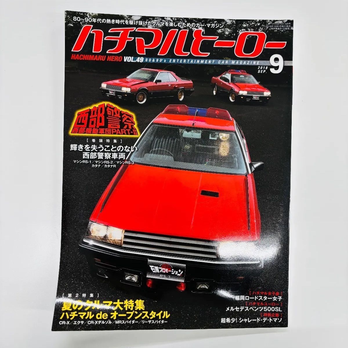 ハチマルヒーロー NAVICARS(志)A-64 - メルカリ