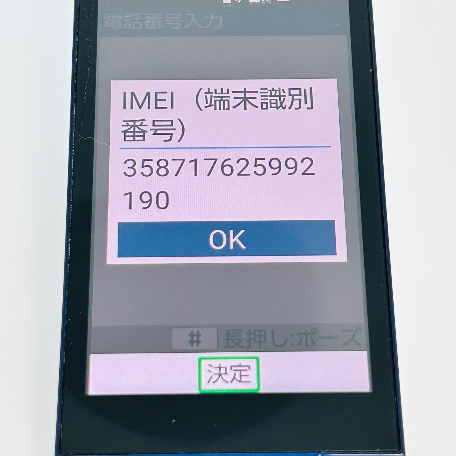 バッテリー良好 かんたんケータイライト KYF43 8GB ロイヤルブルー SIM