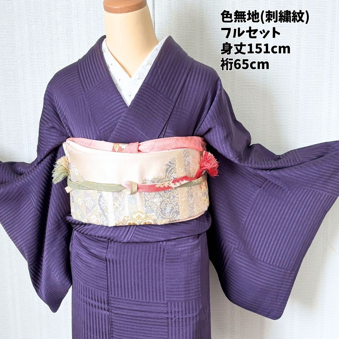 色無地フルセット｜正絹 色無地 市松地紋 紫 151cm 裄65｜袋帯 帯揚げ 