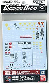 【中古】「未使用品」ガンダムデカール No.108 機動戦士Zガンダム/機動戦士ガンダムZZ汎用(1)