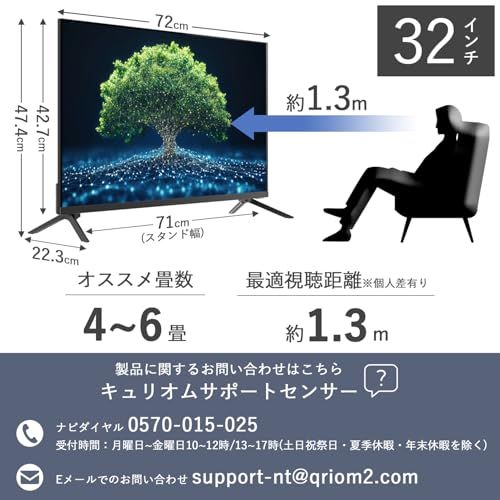 山善 テレビ Wチューナー 液晶 32インチ ハイビジョン QRK-32WHDST