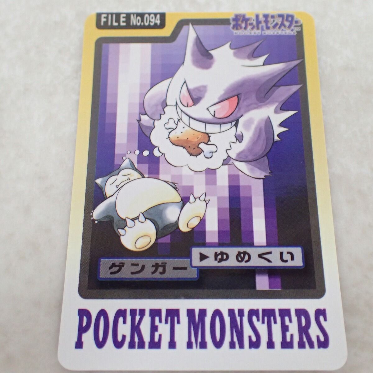 ゲンガー 094 ポケモン カードダス No.094 赤 ポケモンカード ポケモン