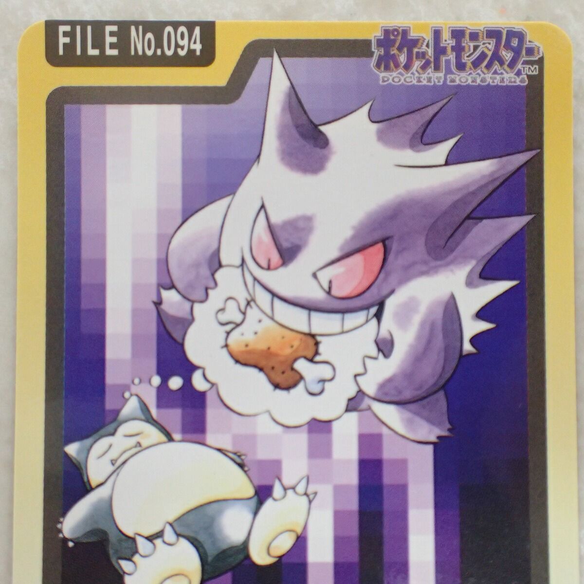 ポケモン カードダス FILE No.094 ゲンガー ゆめくい