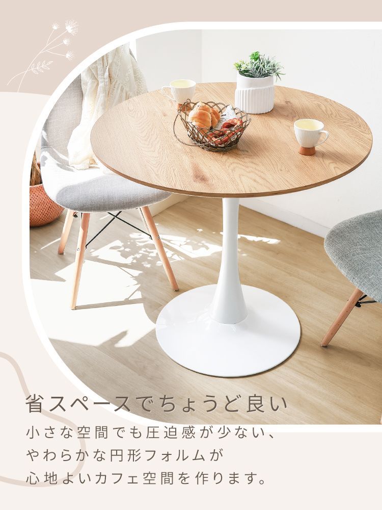 カフェテーブル ダイニングテーブル 白 北欧 北欧ダイニングテーブル