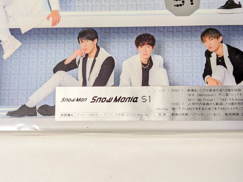 Snow Man アルバム Snow Mania S1 初回盤A 2CD+Blu-ray - メルカリ