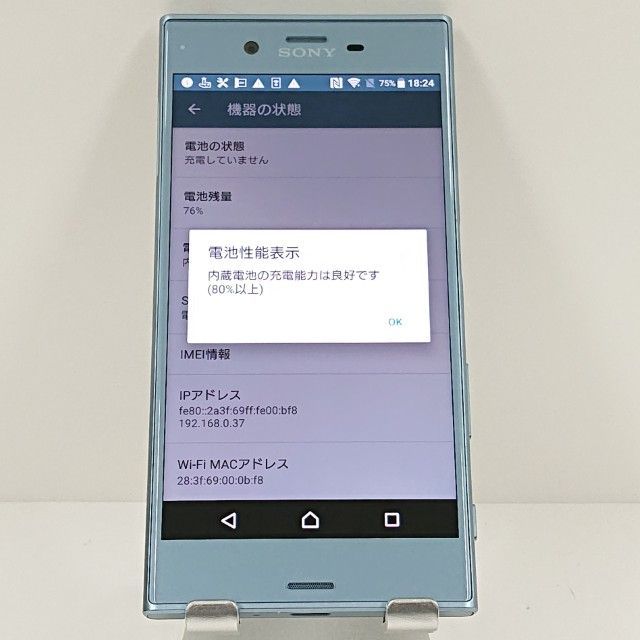 Xperia XZs SOV35 au アイスブルー 送料無料 本体 c17567 - メルカリ