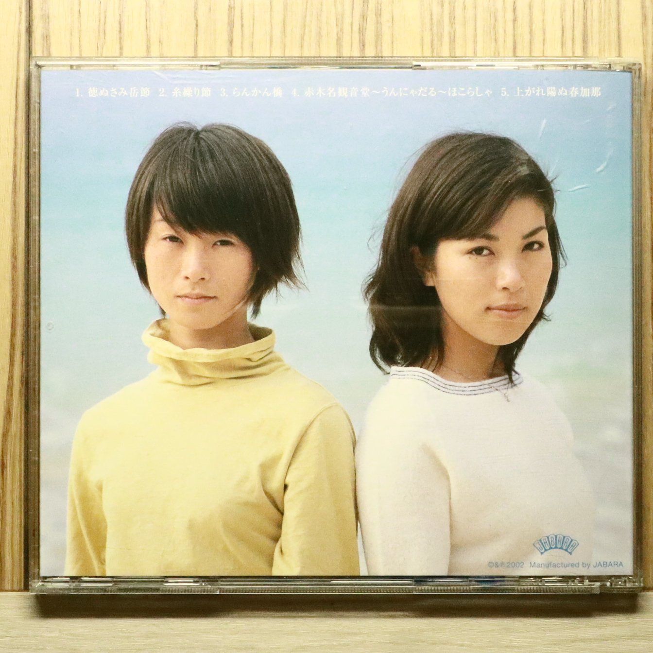 中古CD☆マリカミズキ/□ ソングフルーツ 【JAB19/2047510001927