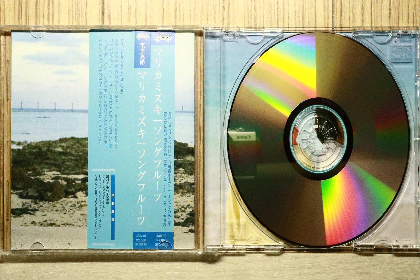 中古CD☆マリカミズキ/□ ソングフルーツ 【JAB19/2047510001927