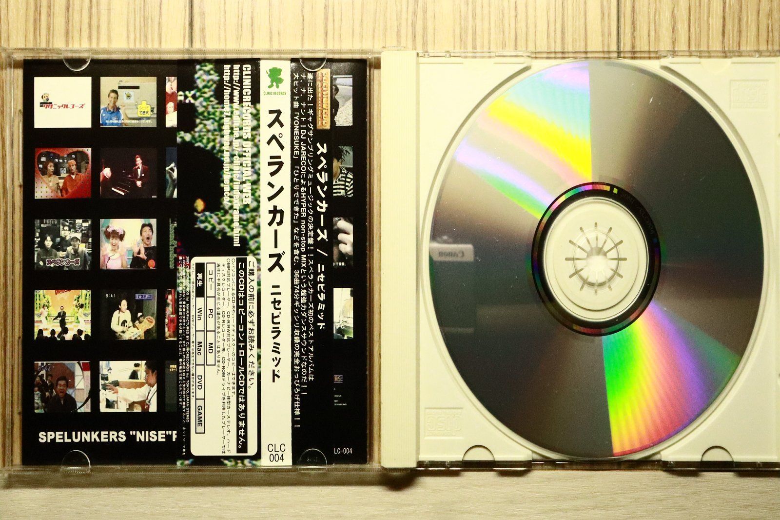 中古CD☆スペランカーズ/□ ニセピラミッド 【CLC004/+++++++O50664