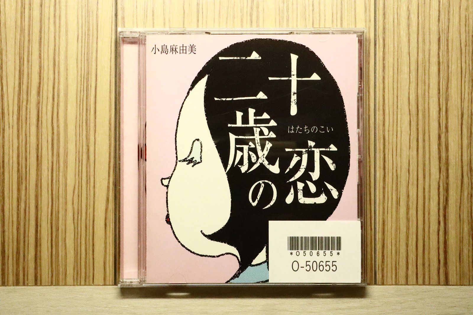小島麻由美 二十歳の恋 LPレコード 【公式通販】