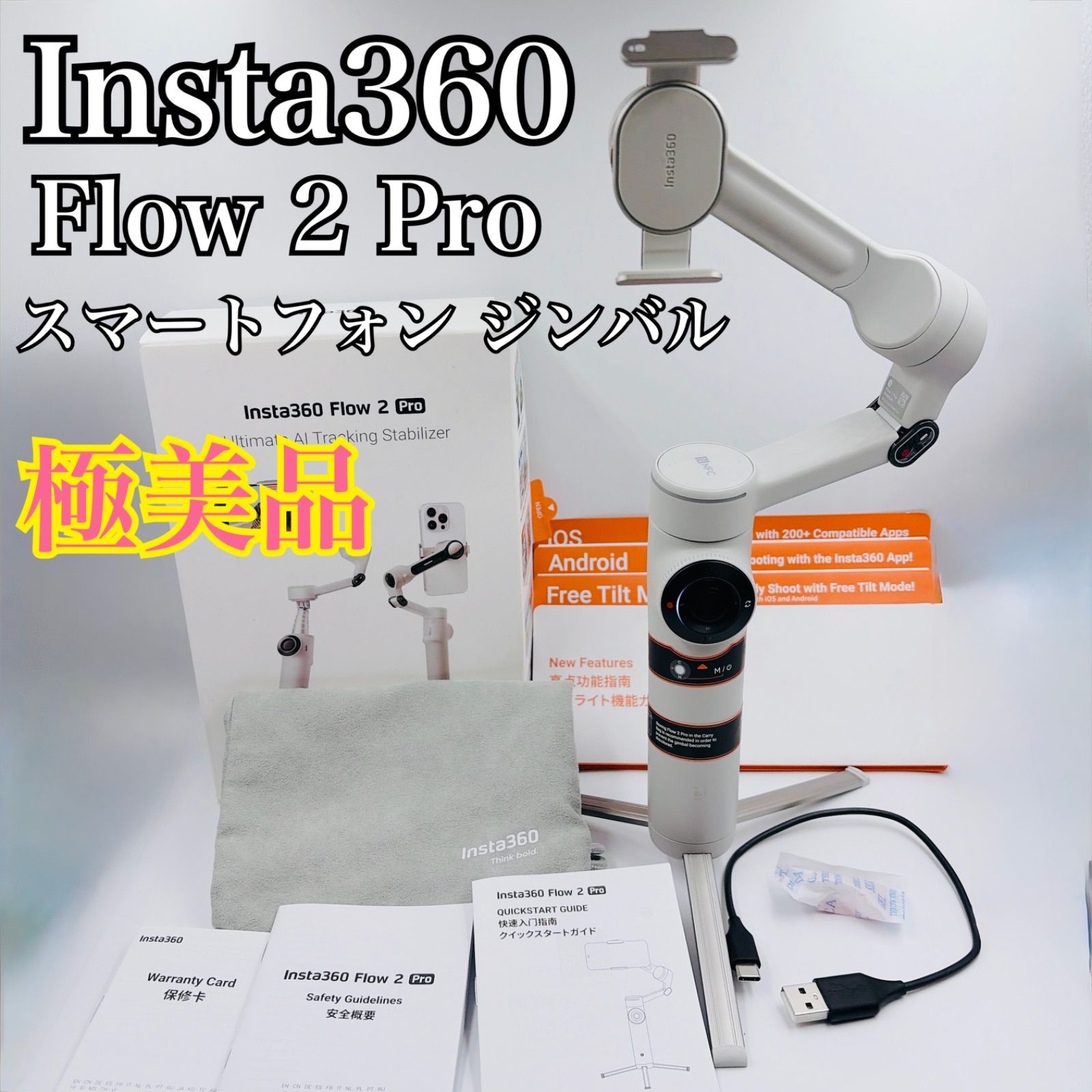Insta360 Flow 2 スマートフォン用ジンバル 通常版 グレー Insta360