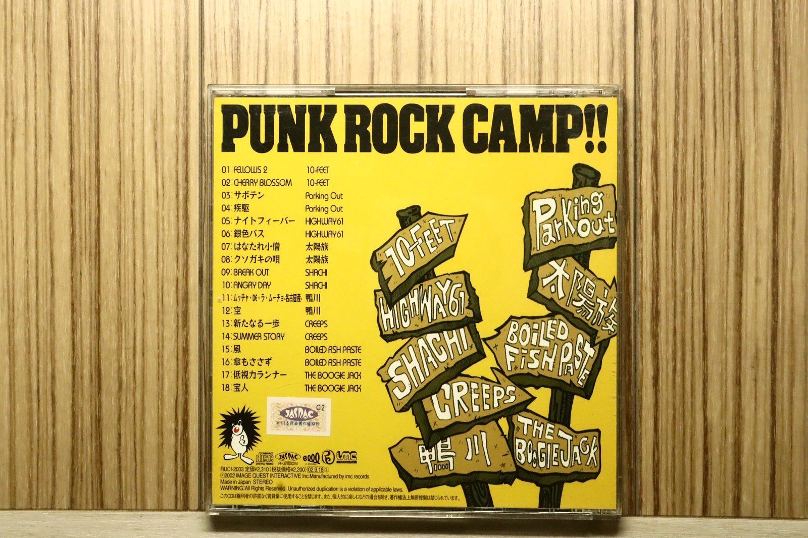 国内盤CD☆オムニバス/Various Artists□ PUNK ROCK CAMP!! 【RUCI2003