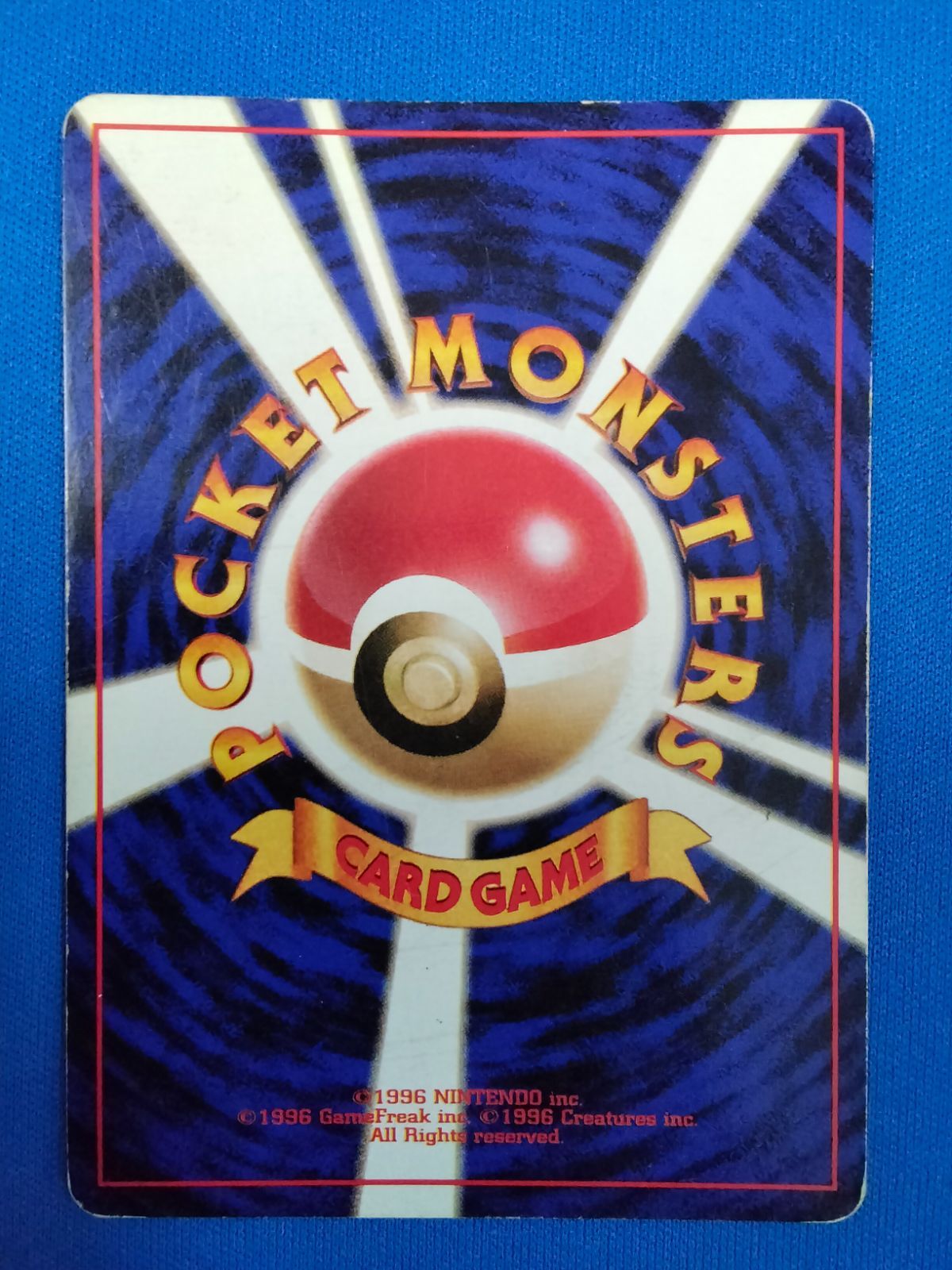 中古】 ポケモンカード キュウコン 旧裏 初版 マークなし 渦巻きホロ