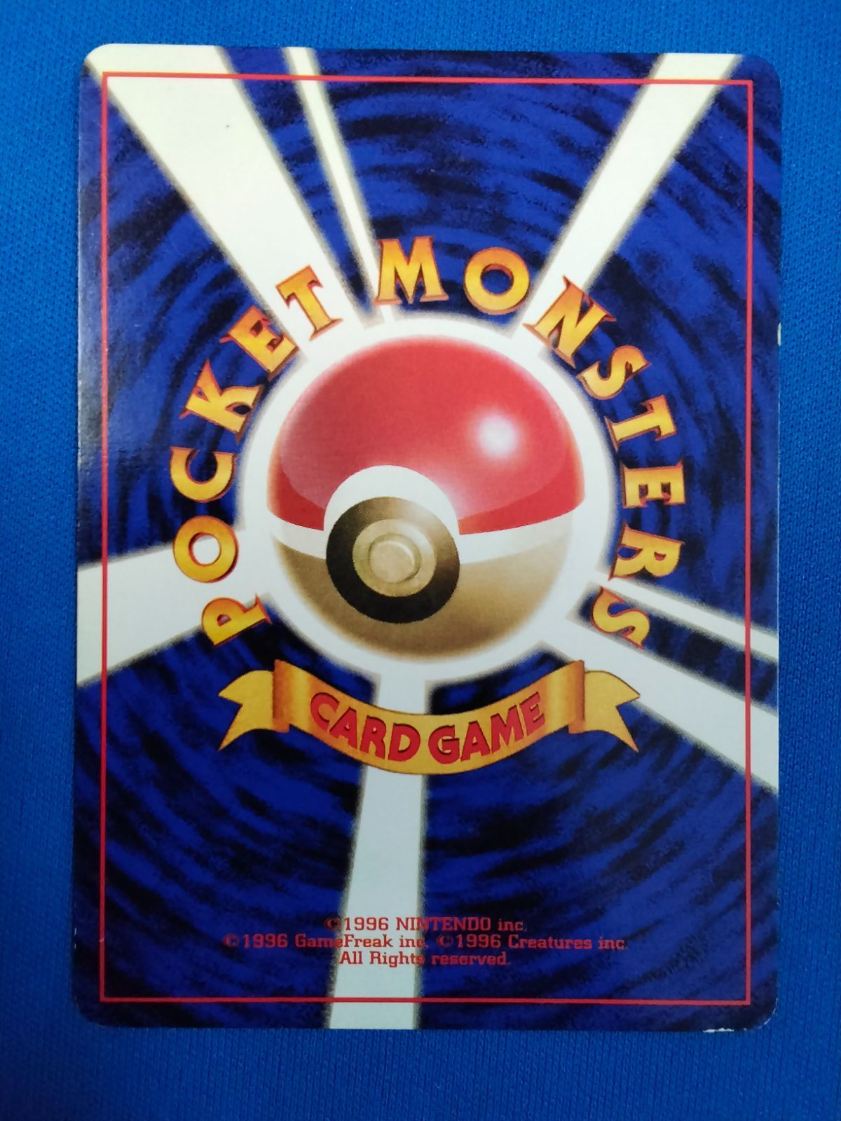 中古】 ポケモンカード ライチュウ 旧裏 初版 マークなし 渦巻きあり