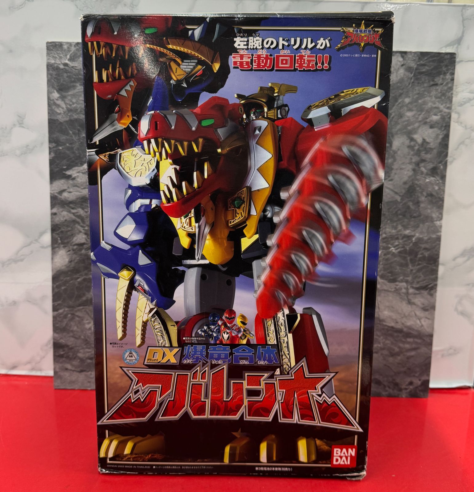 爆竜戦隊アバレンジャー DX爆竜合体 アバレンオー アナザーバージョン