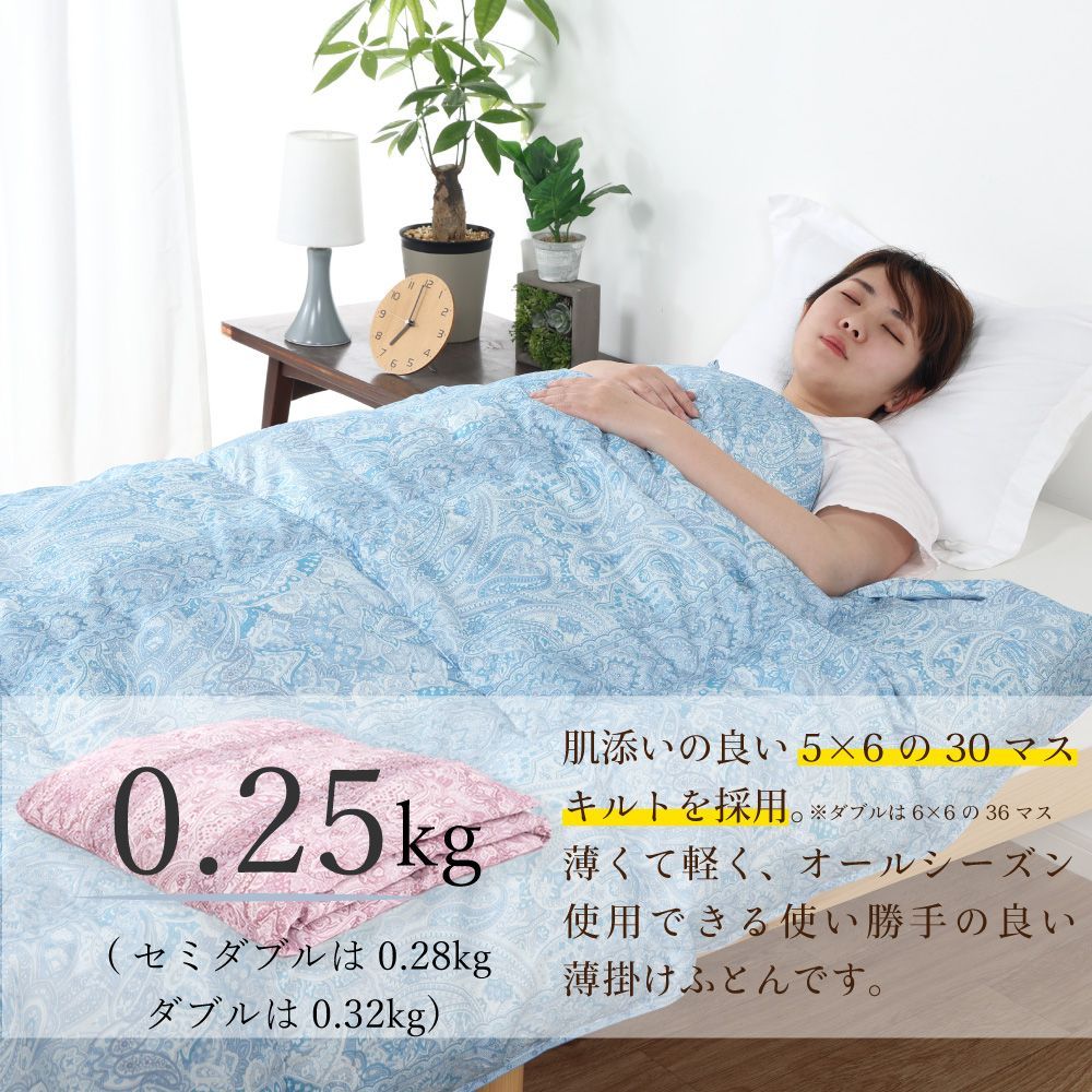 送料無料】【レビュー特典付 洗濯ネット】【 セミダブル 】丸八真綿