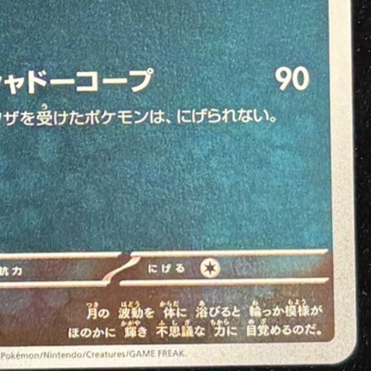 ブラッキー YU NAGABA プロモ 開封済み PROMO 067/SV-P 1枚 - メルカリ