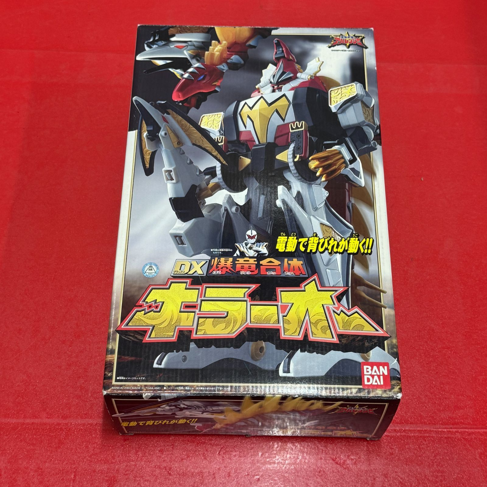 爆竜戦隊アバレンジャー キラーオー DX 爆竜合体 DX爆竜合体キラーオー 