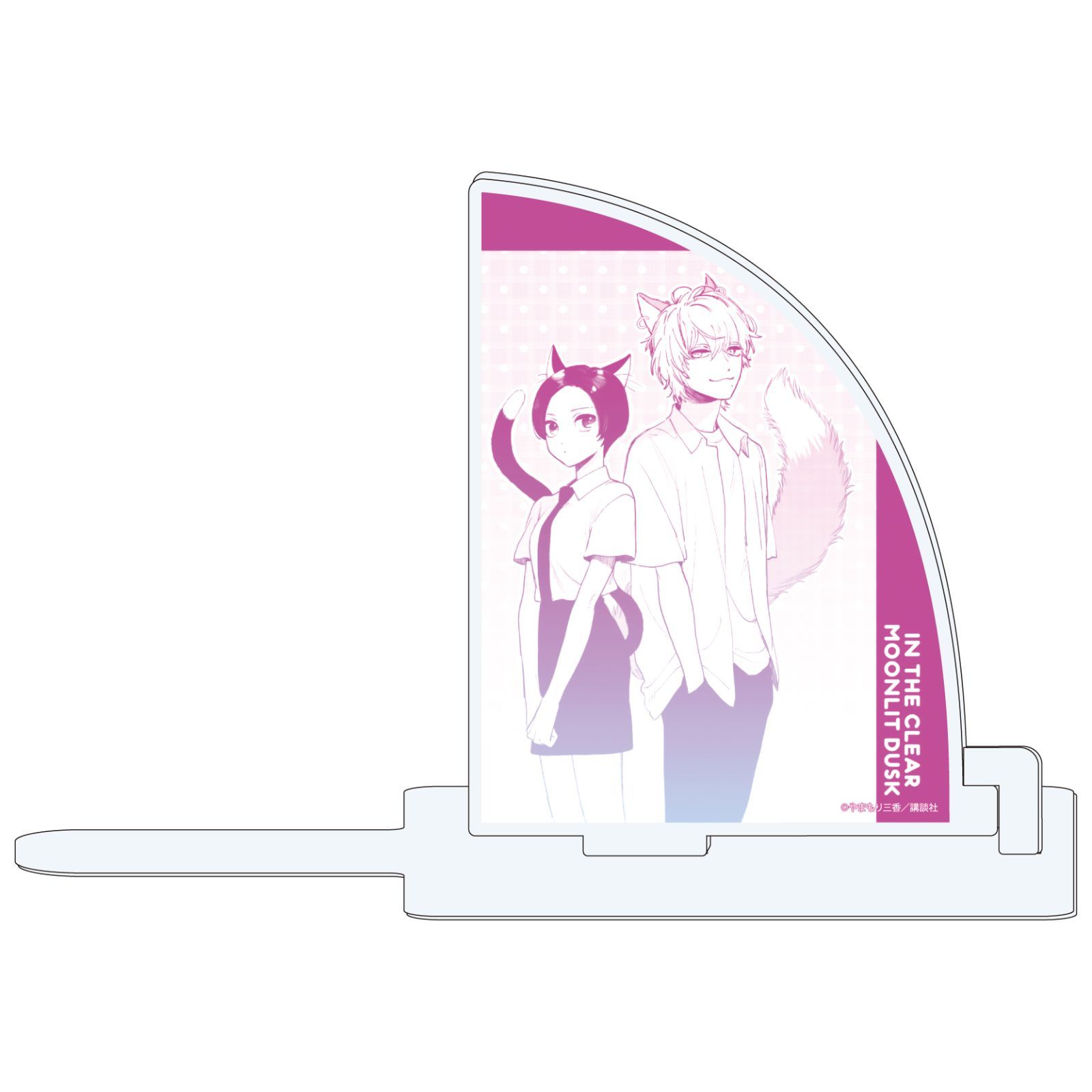キャラブックスタンド うるわしの宵の月 01 滝口宵 & 市村琥珀 (公式