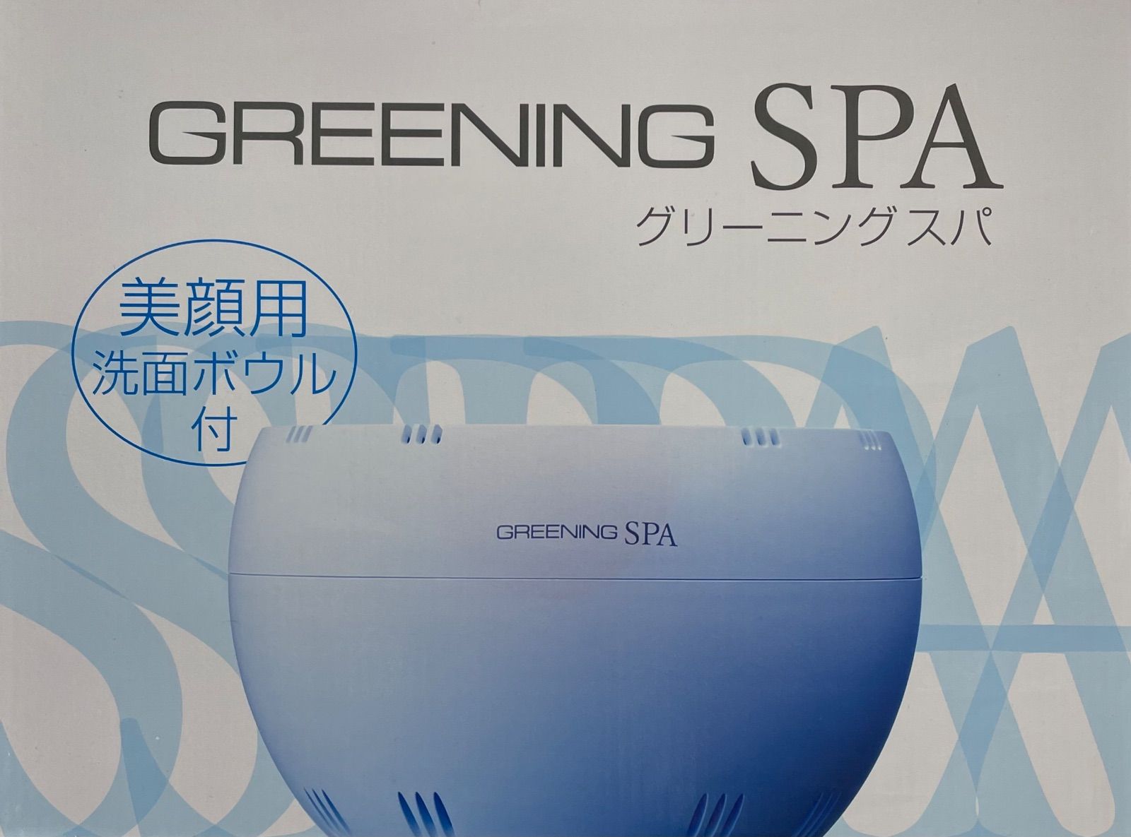 GREENING SPA グリーニングスパ 美顔用洗面ボウル付