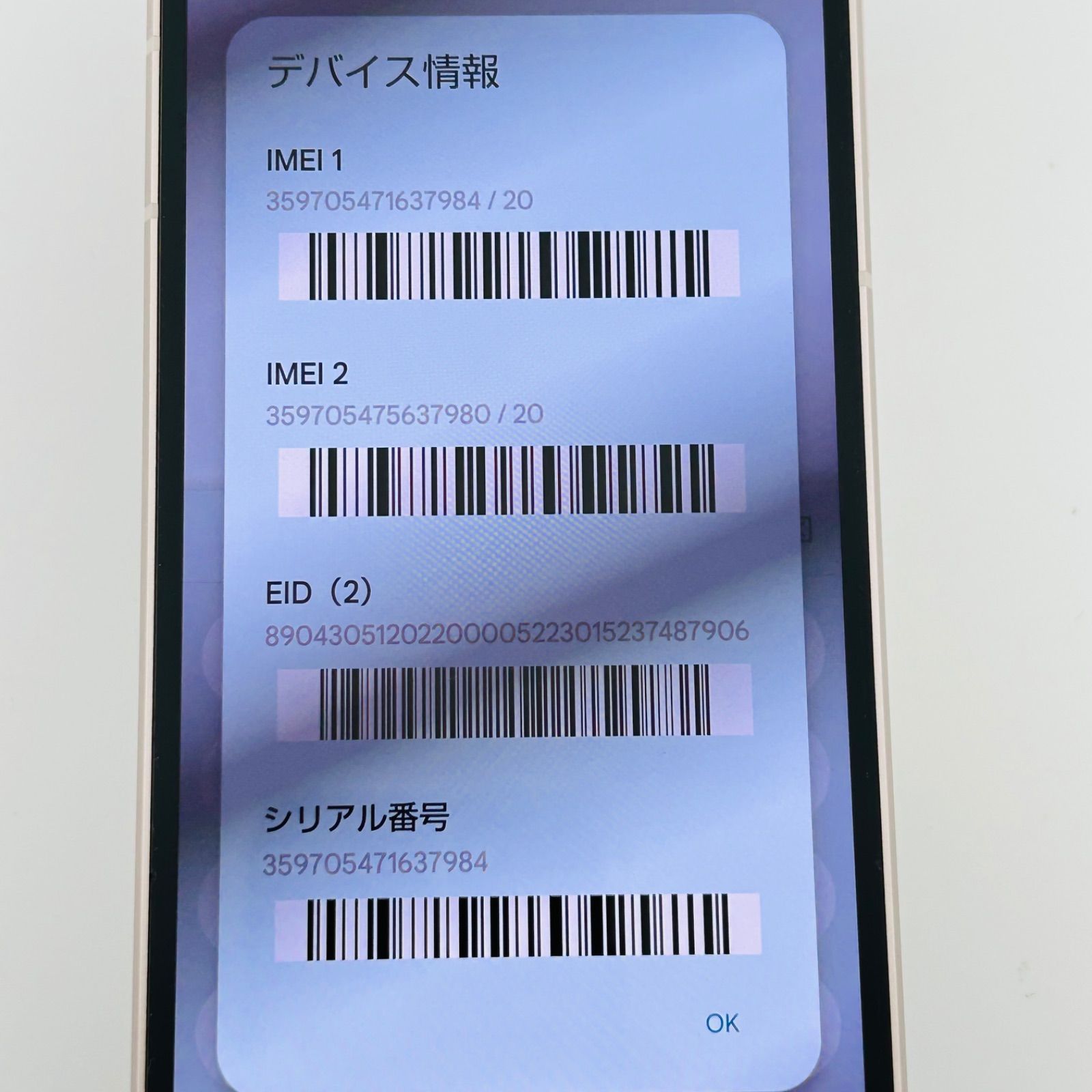 バッテリー良好 AQUOS sense8 128GB ライトカッパー SIMフリー(sim 