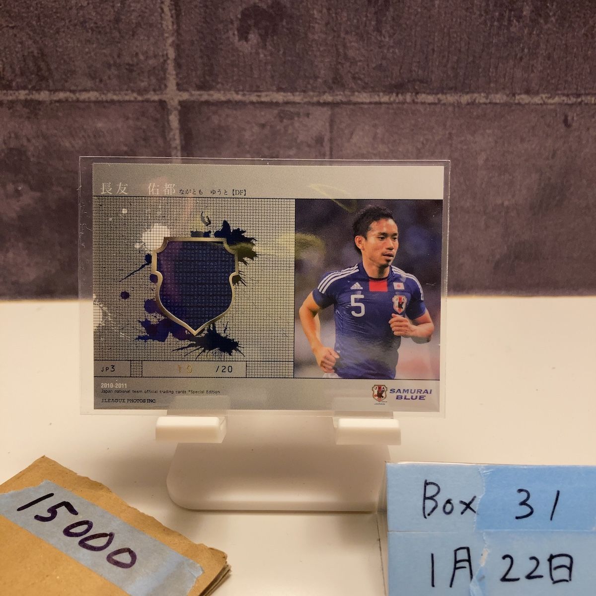 2010-2011 JFA 長友佑都 10/20 日本代表 Game ジャージ パッチ Edition 