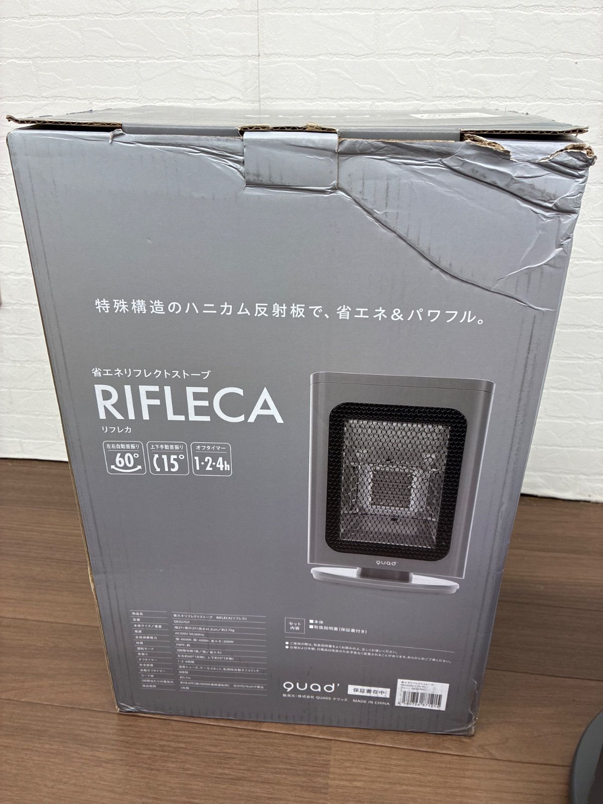 QUADS】省エネリフレクトストーブREFLECAQS327 グレー 2024年製 美品 