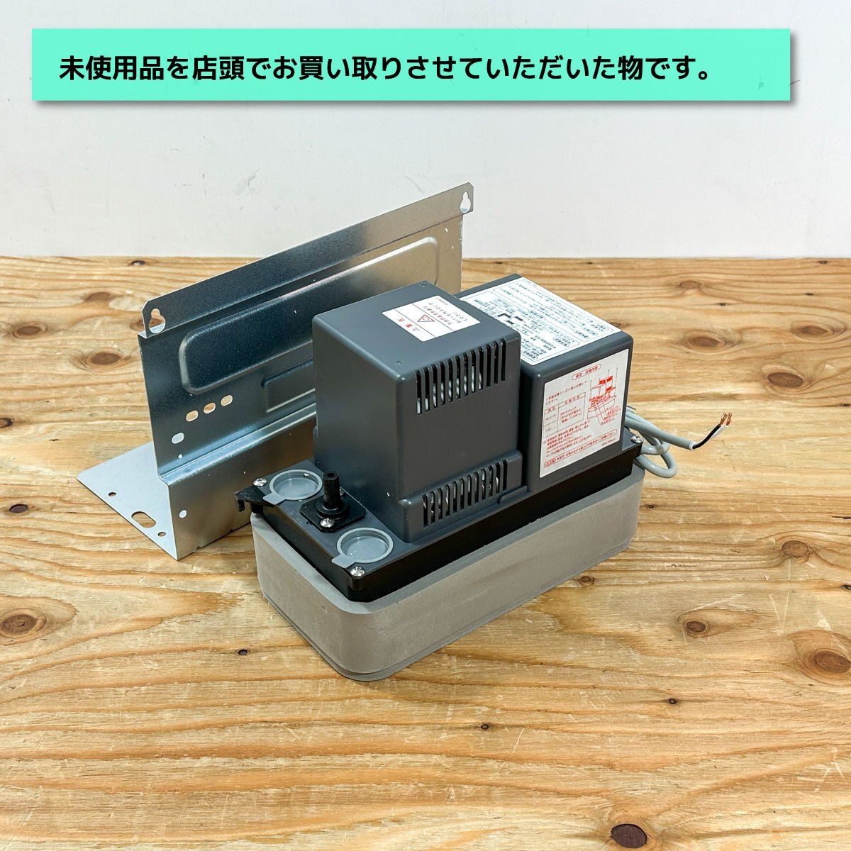 オーケー器材＞ドレンポンプキット（型番：K-DU202K）【未使用