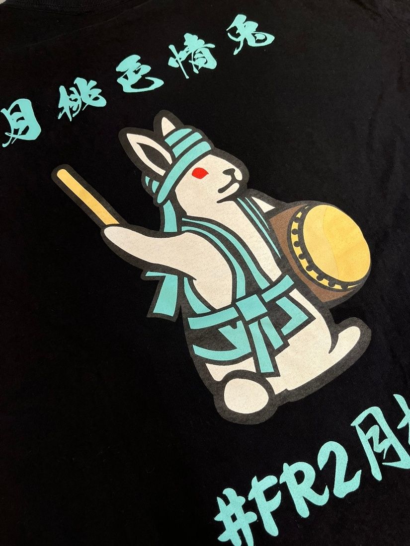 エフアールツー #FR2 月桃色情兎 エイサー バックプリント Tシャツ 黒
