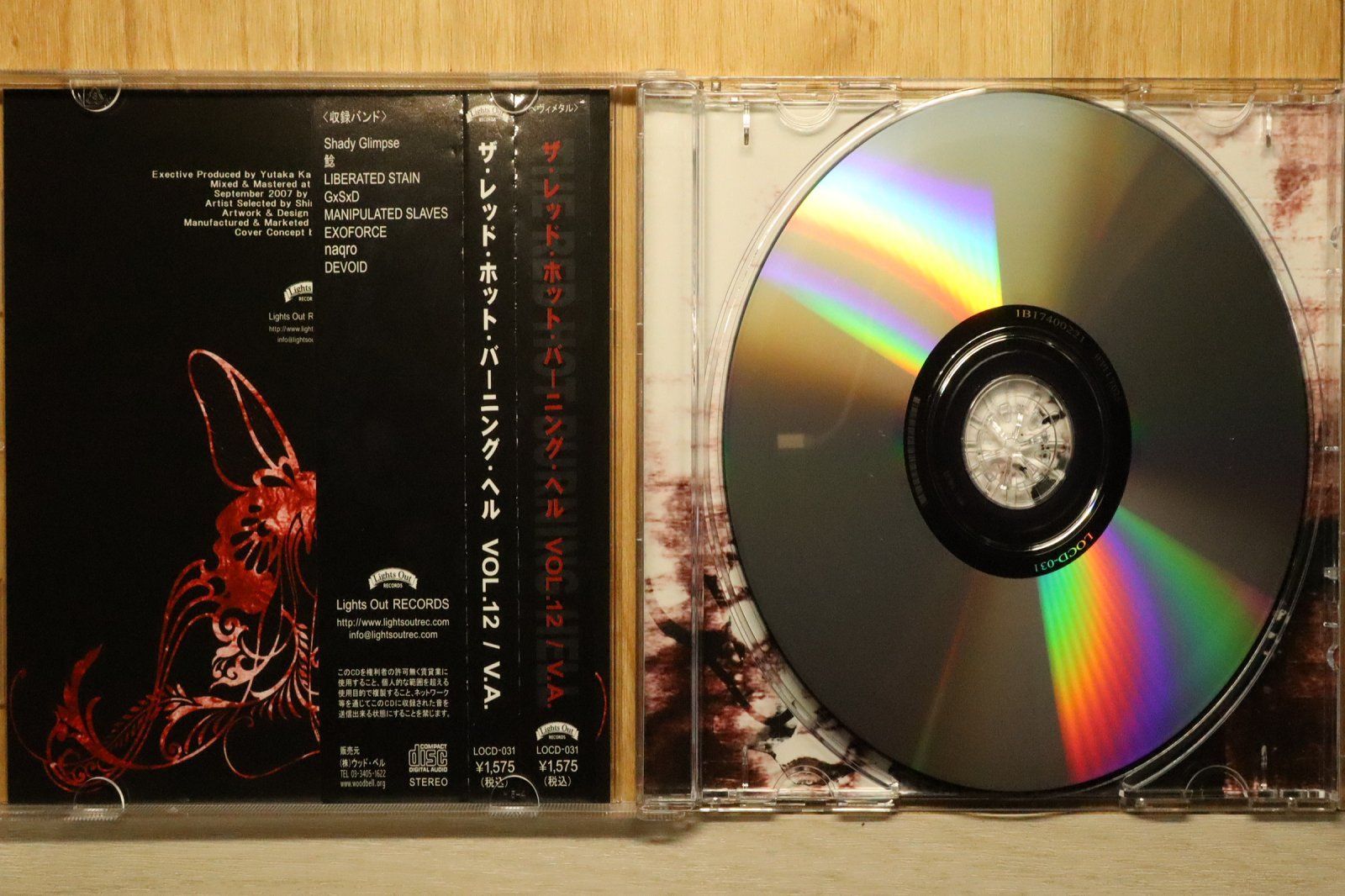 中古CD☆オムニバス/Various Artists□ The Red Hot Burning Hell Vol