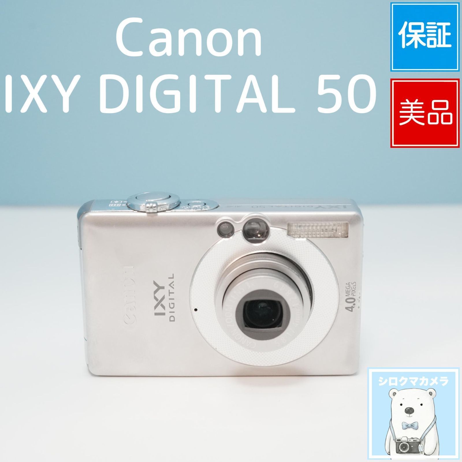 スマホ転送OK】キャノン Canon IXY DIGITAL 50 デジカメ 【公式通販】