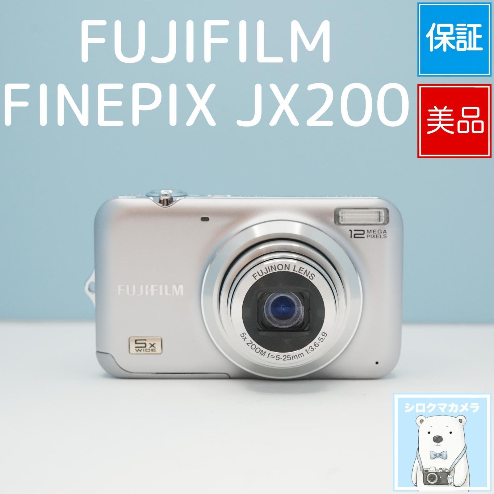 FUJIFILM FINEPIX JX200 デジカメ スマホ転送OK フルセット 美品 a5872