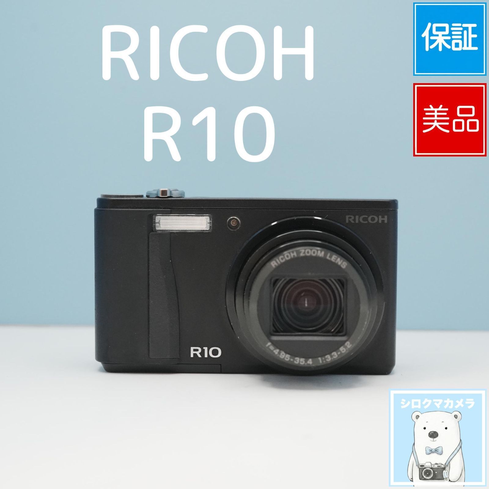 RICOH R10 デジカメ スマホ転送OK フルセット 美品 a5877 - メルカリ