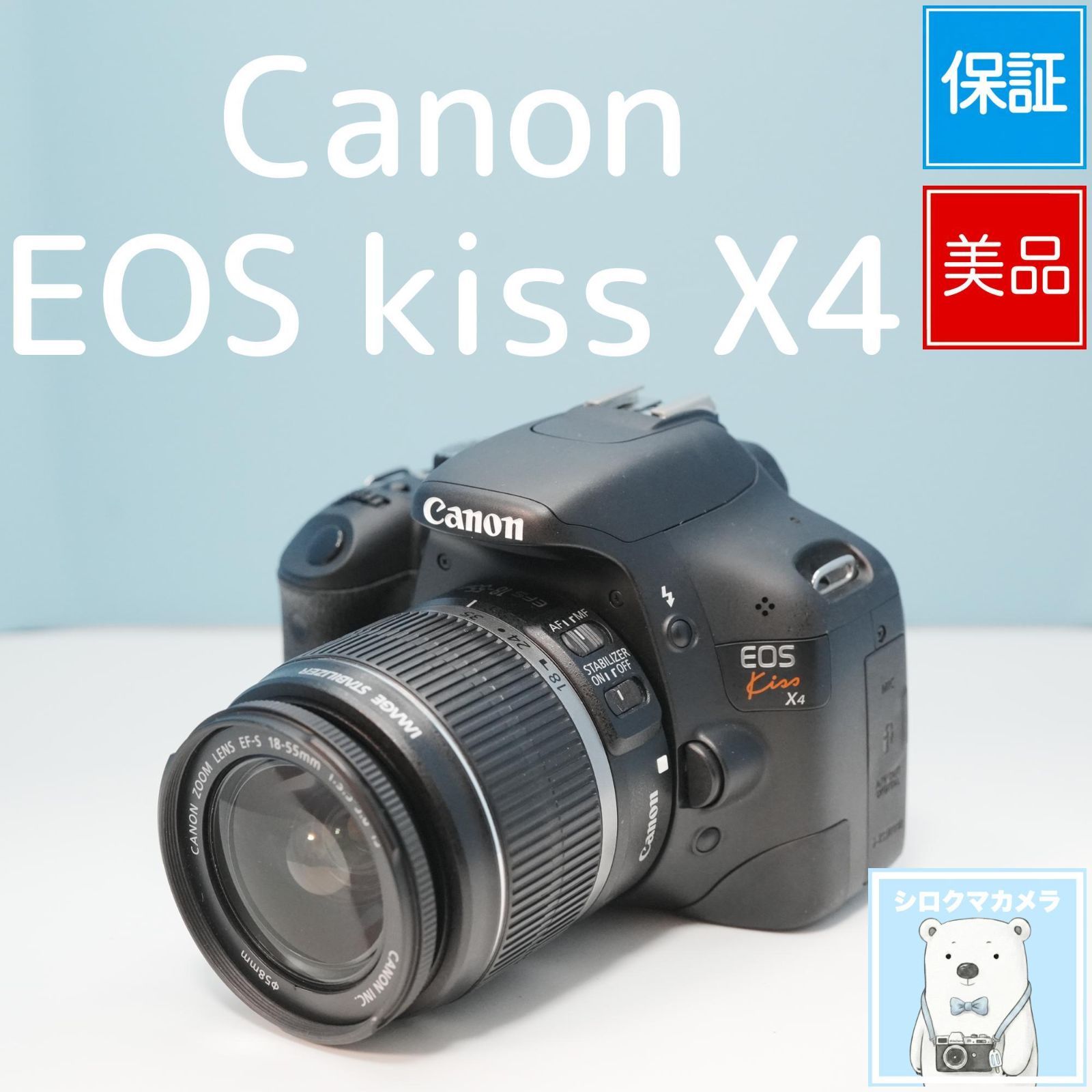 Canon EOS kiss X4 一眼レフ スマホ転送OK フルセット 極美品 a5831 