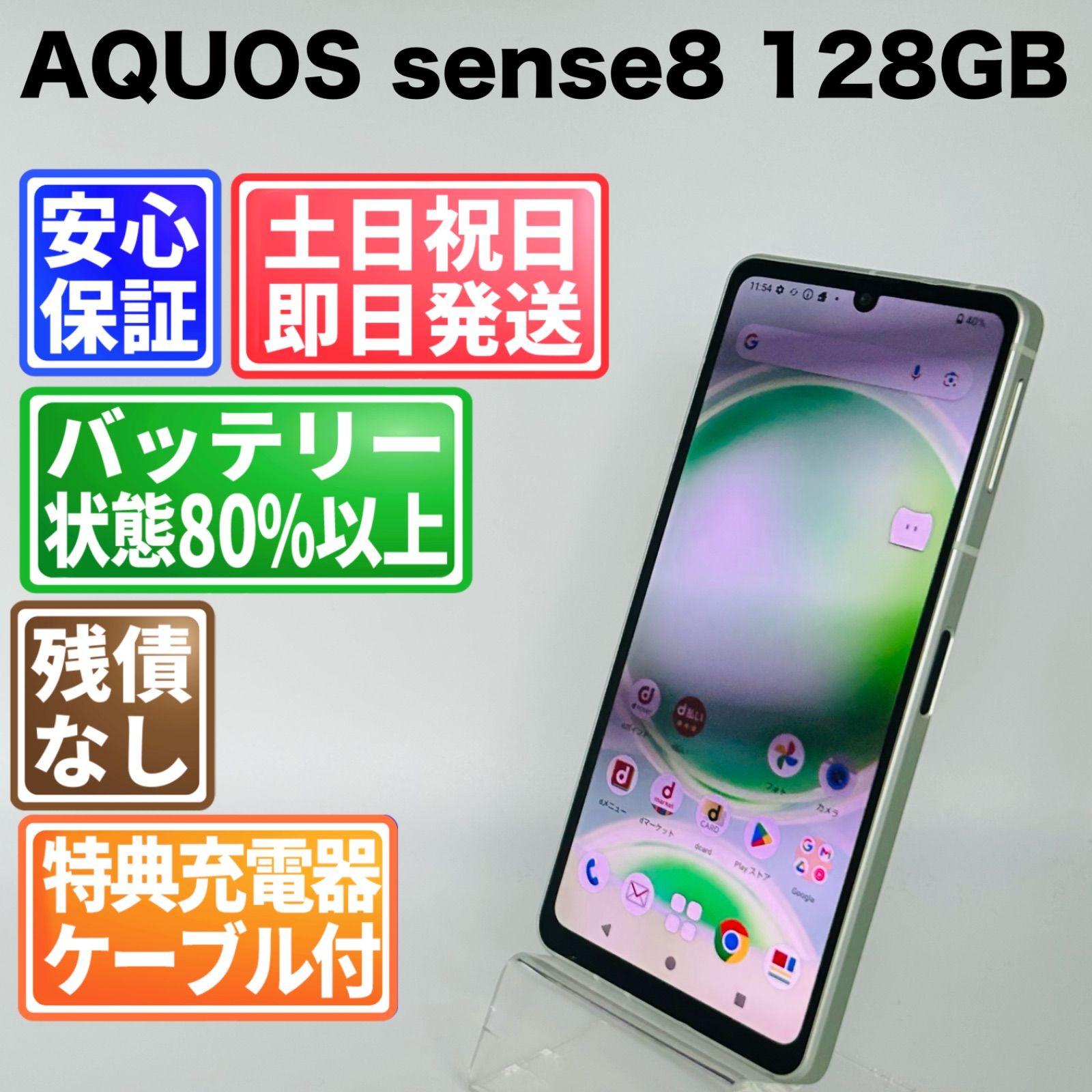 AQUOS Sense8 本体 simフリー ペールグリーン 楽天市場】[SIMフリー 