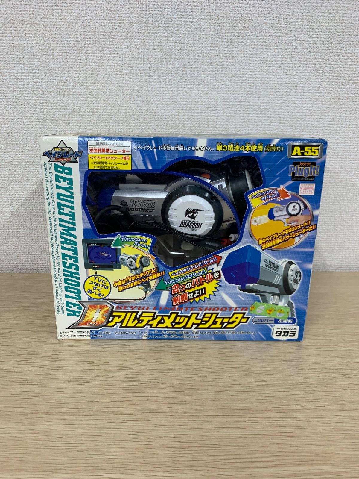 4【動作未確認】爆転シュート ベイブレード アルティメットシューター